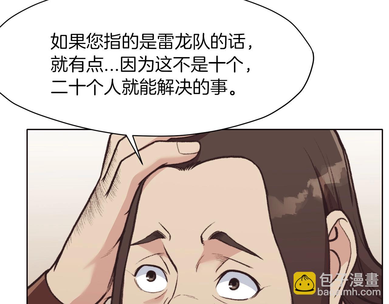肉身太脆，只好修仙了 - 第47話 血花綻放(2/5) - 8
