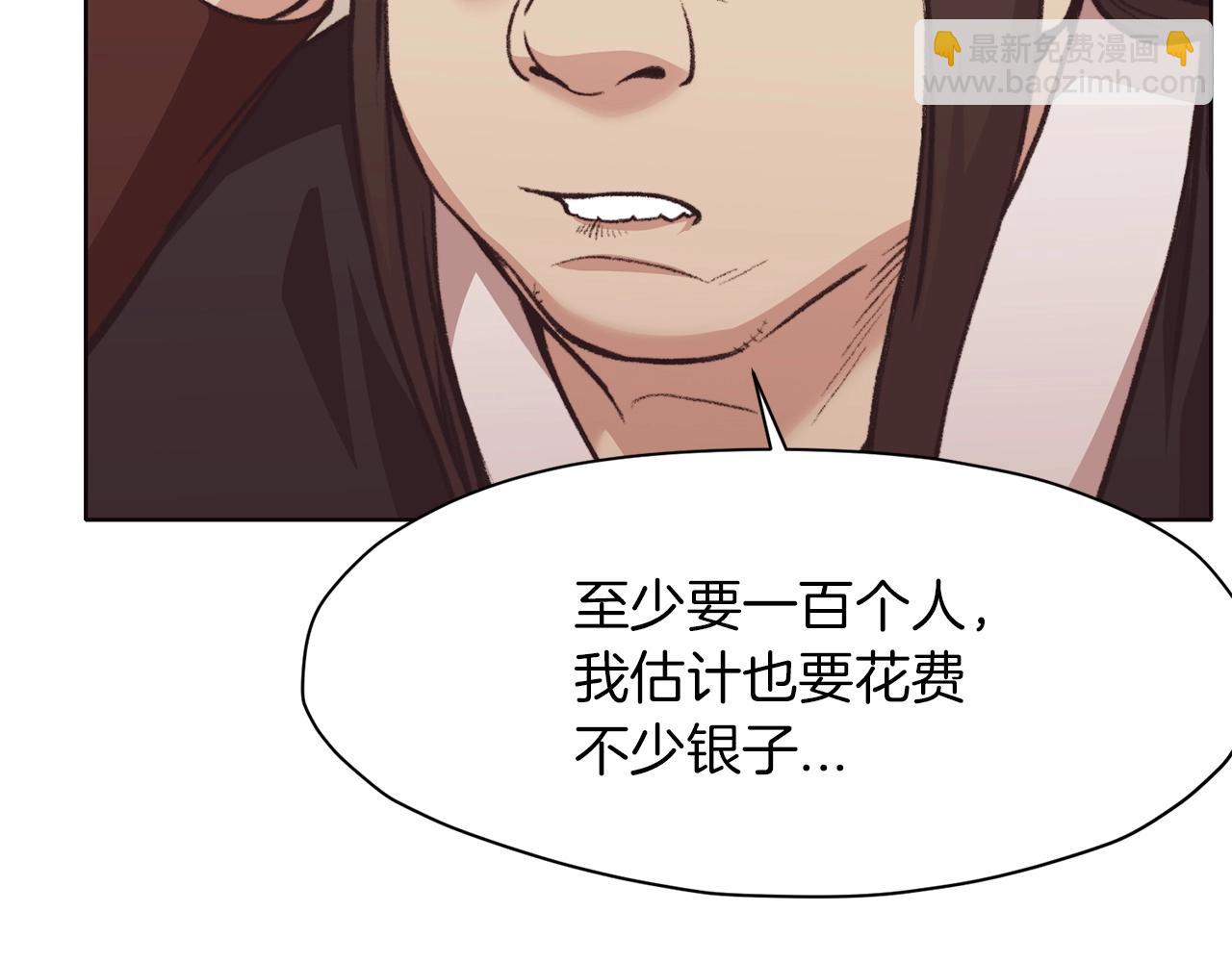 肉身太脆，只好修仙了 - 第47話 血花綻放(2/5) - 1