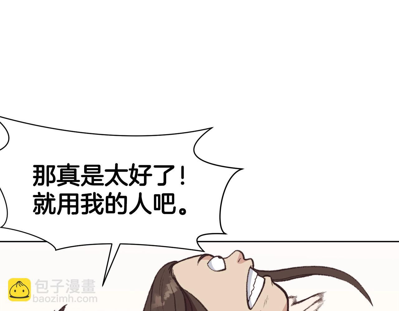 肉身太脆，只好修仙了 - 第47話 血花綻放(2/5) - 2