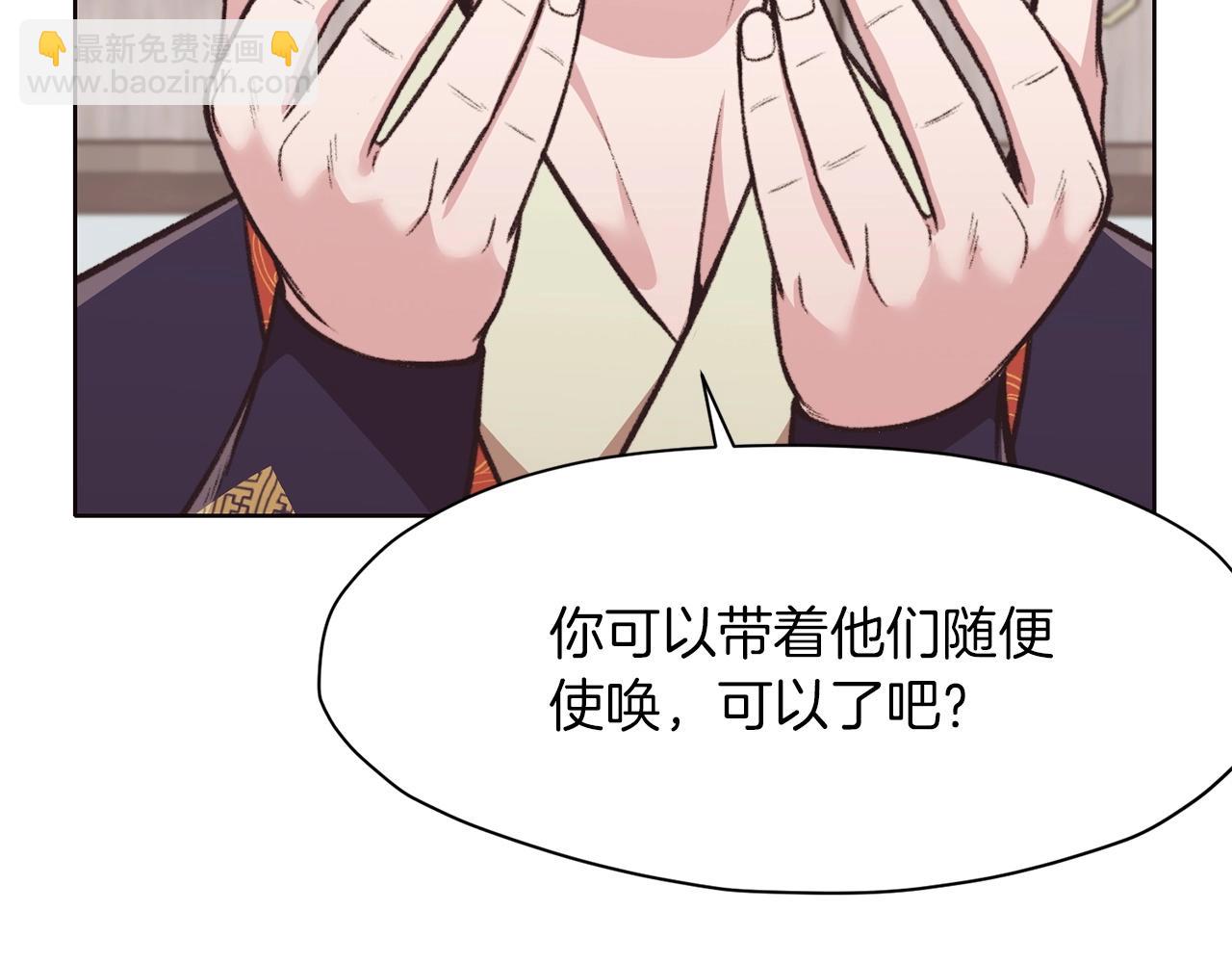 肉身太脆，只好修仙了 - 第47話 血花綻放(2/5) - 7