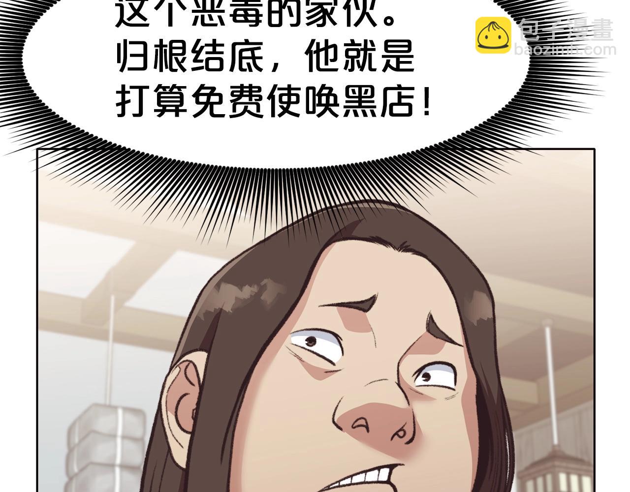 肉身太脆，只好修仙了 - 第47話 血花綻放(2/5) - 1