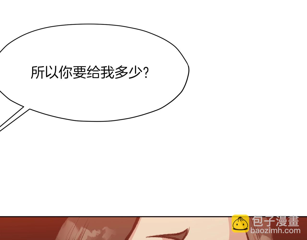 肉身太脆，只好修仙了 - 第47話 血花綻放(2/5) - 3
