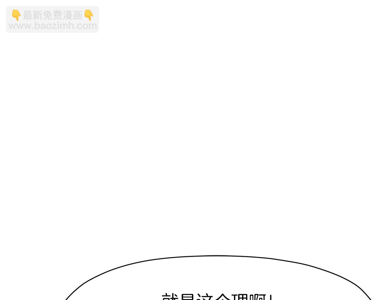 肉身太脆，只好修仙了 - 第47話 血花綻放(2/5) - 5
