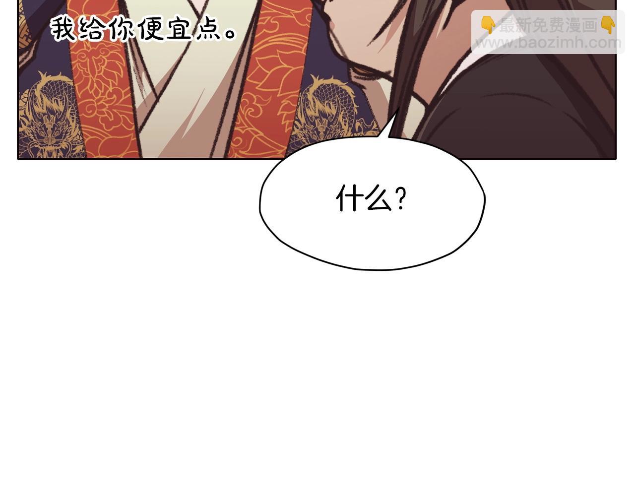 肉身太脆，只好修仙了 - 第47話 血花綻放(2/5) - 7