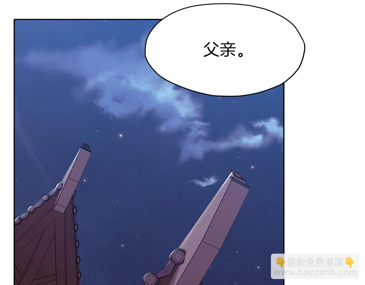 肉身太脆，只好修仙了 - 第47話 血花綻放(2/5) - 2