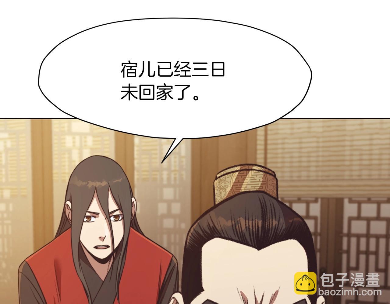 肉身太脆，只好修仙了 - 第47話 血花綻放(2/5) - 5