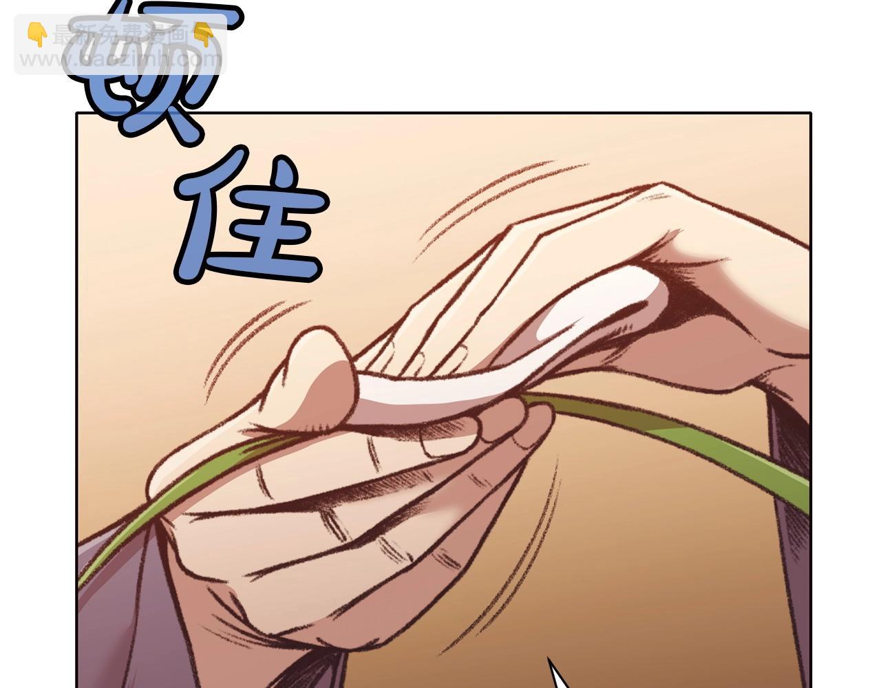 肉身太脆，只好修仙了 - 第47話 血花綻放(2/5) - 4