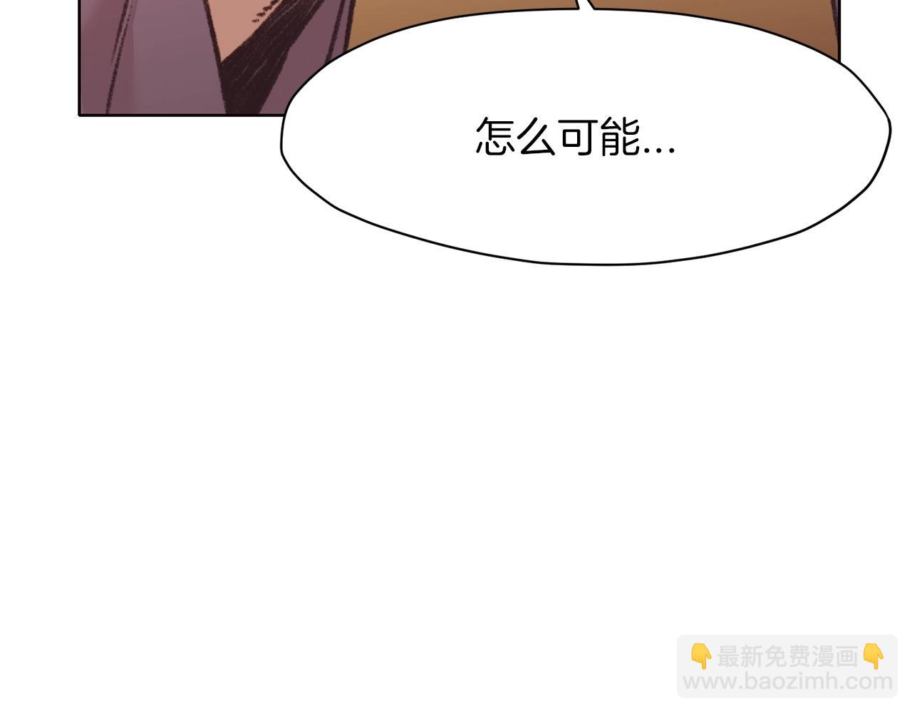 肉身太脆，只好修仙了 - 第47話 血花綻放(2/5) - 5