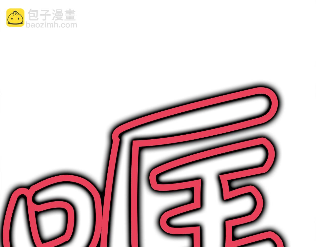 肉身太脆，只好修仙了 - 第57話 就這點能耐(1/4) - 3