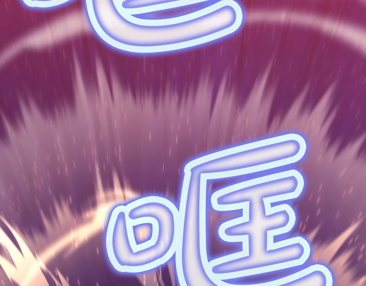 肉身太脆，只好修仙了 - 第57話 就這點能耐(1/4) - 8