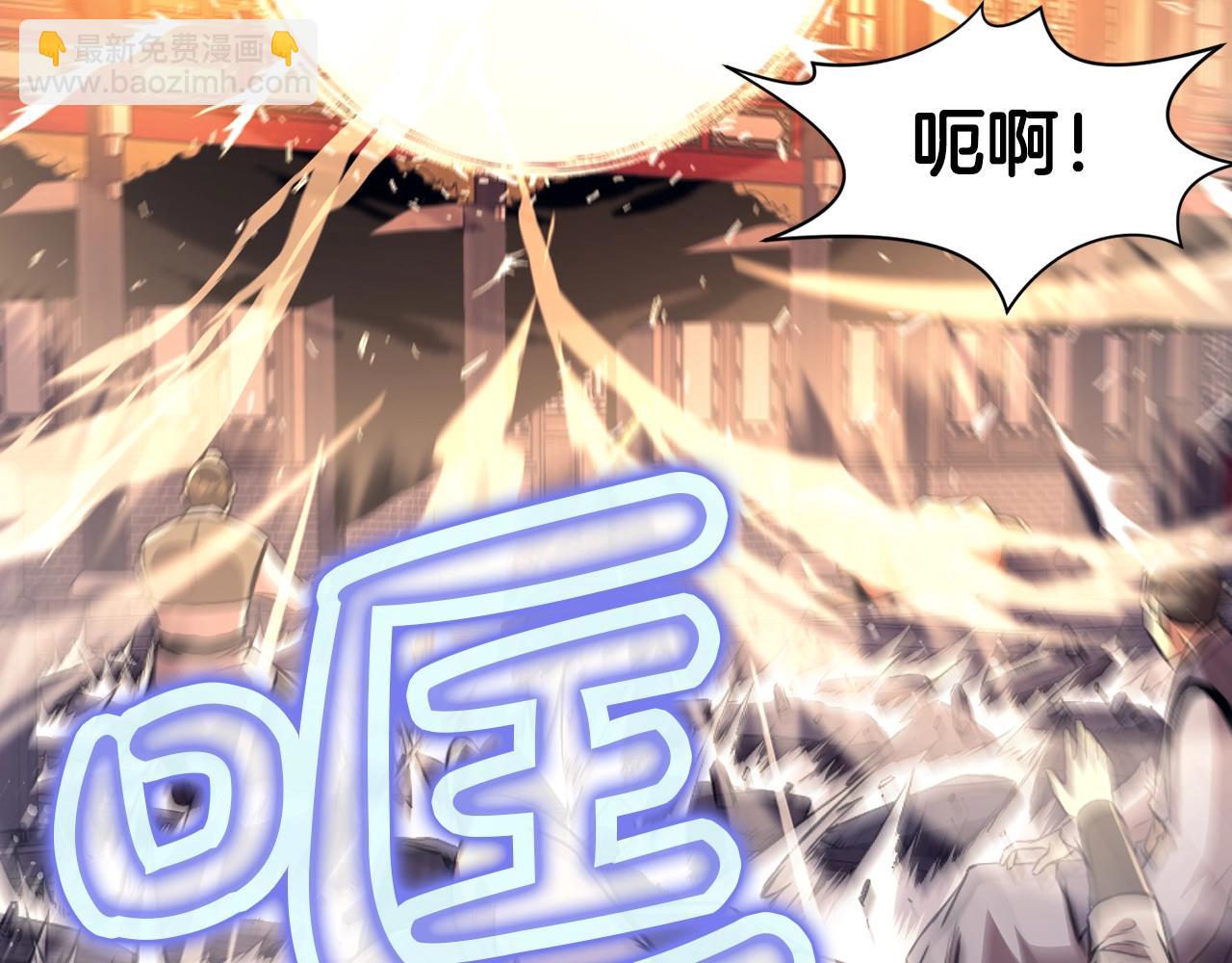 肉身太脆，只好修仙了 - 第57話 就這點能耐(1/4) - 2