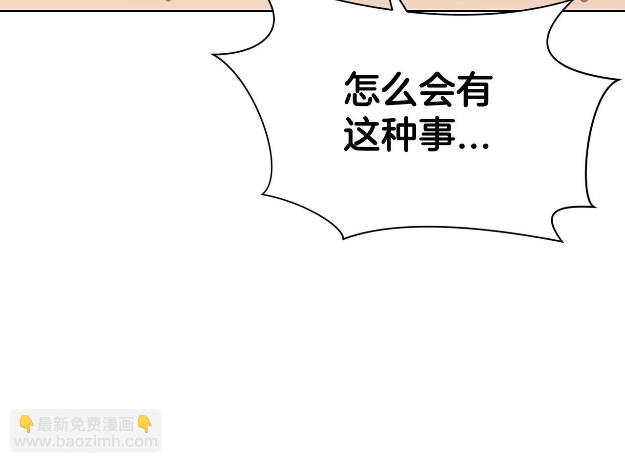 肉身太脆，只好修仙了 - 第57話 就這點能耐(1/4) - 3