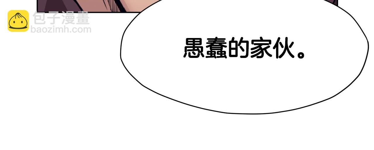 肉身太脆，只好修仙了 - 第57話 就這點能耐(1/4) - 4