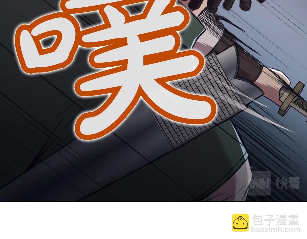 肉身太脆，只好修仙了 - 第57話 就這點能耐(1/4) - 7