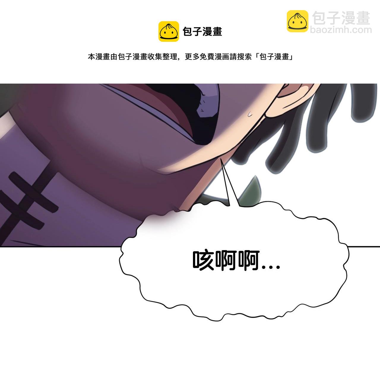 肉身太脆，只好修仙了 - 第57話 就這點能耐(1/4) - 2