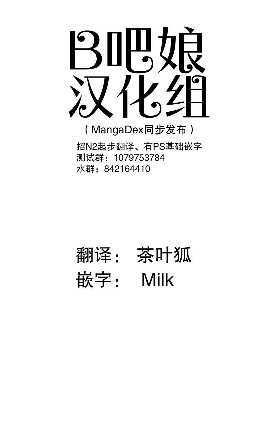 肉食JK Mantis秋山~蟲蟲料理研究部~ - 第1話 - 1