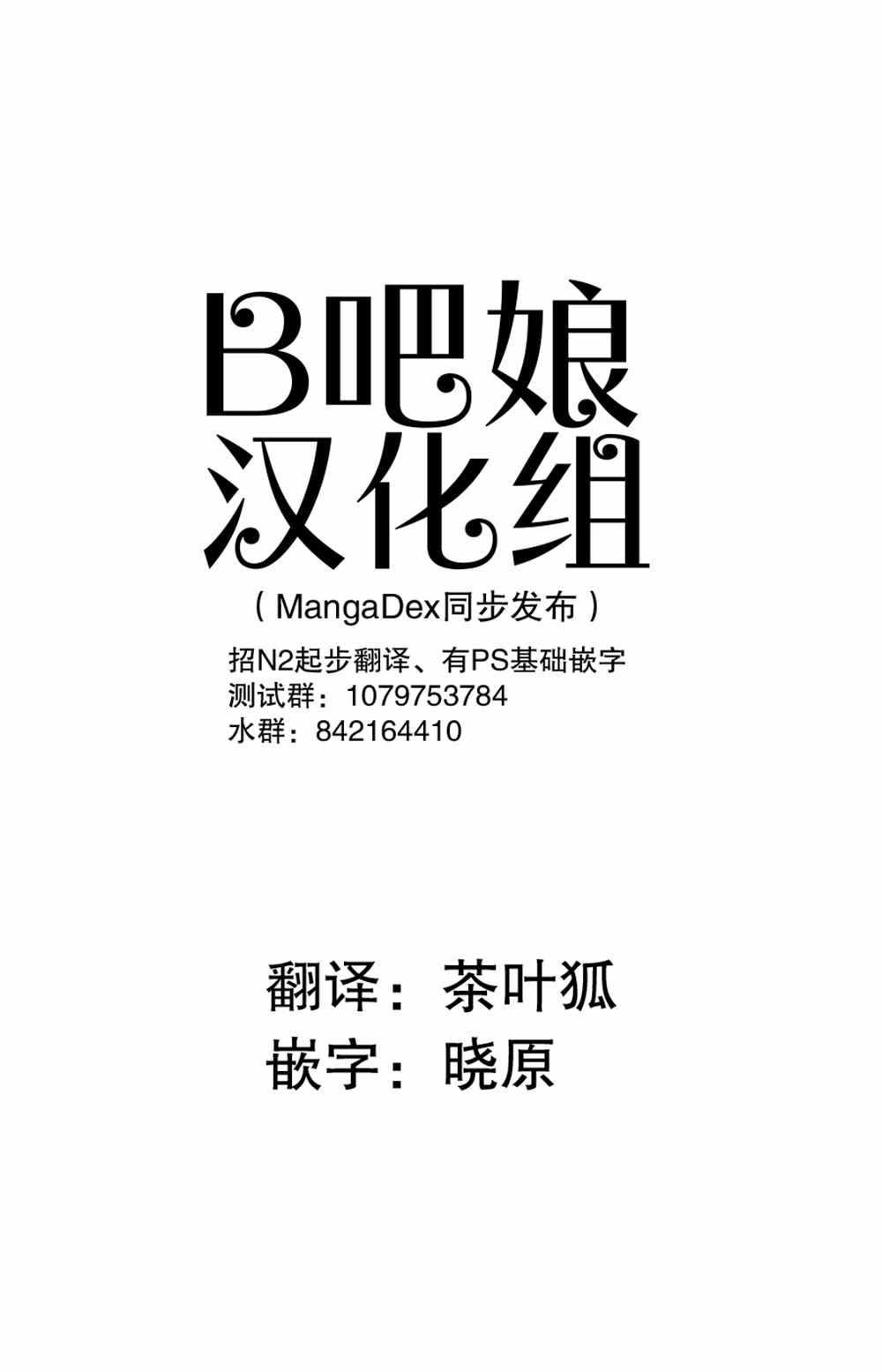 肉食JK Mantis秋山~蟲蟲料理研究部~ - 同人本1 - 1