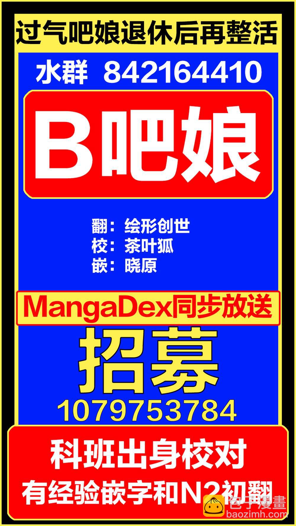 肉食JK Mantis秋山~蟲蟲料理研究部~ - 美食體驗2 - 1