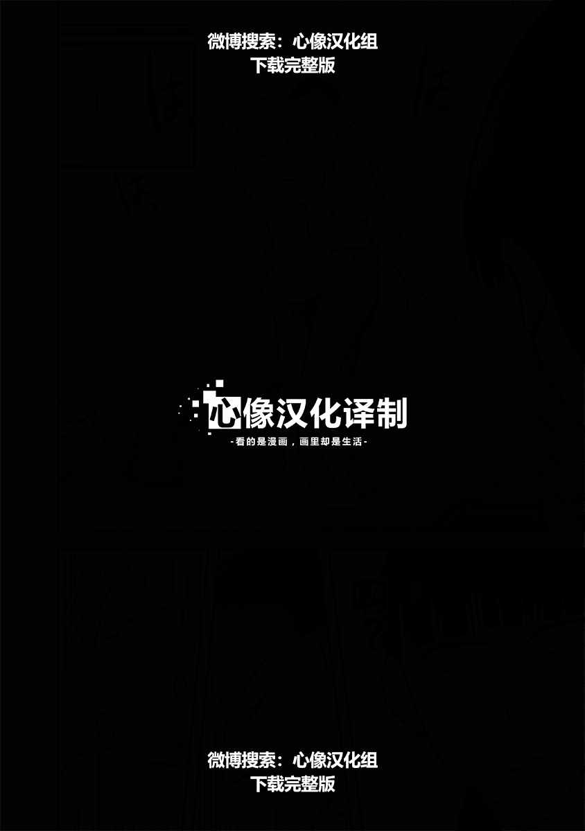 ROUTE END - 第1話(1/2) - 5