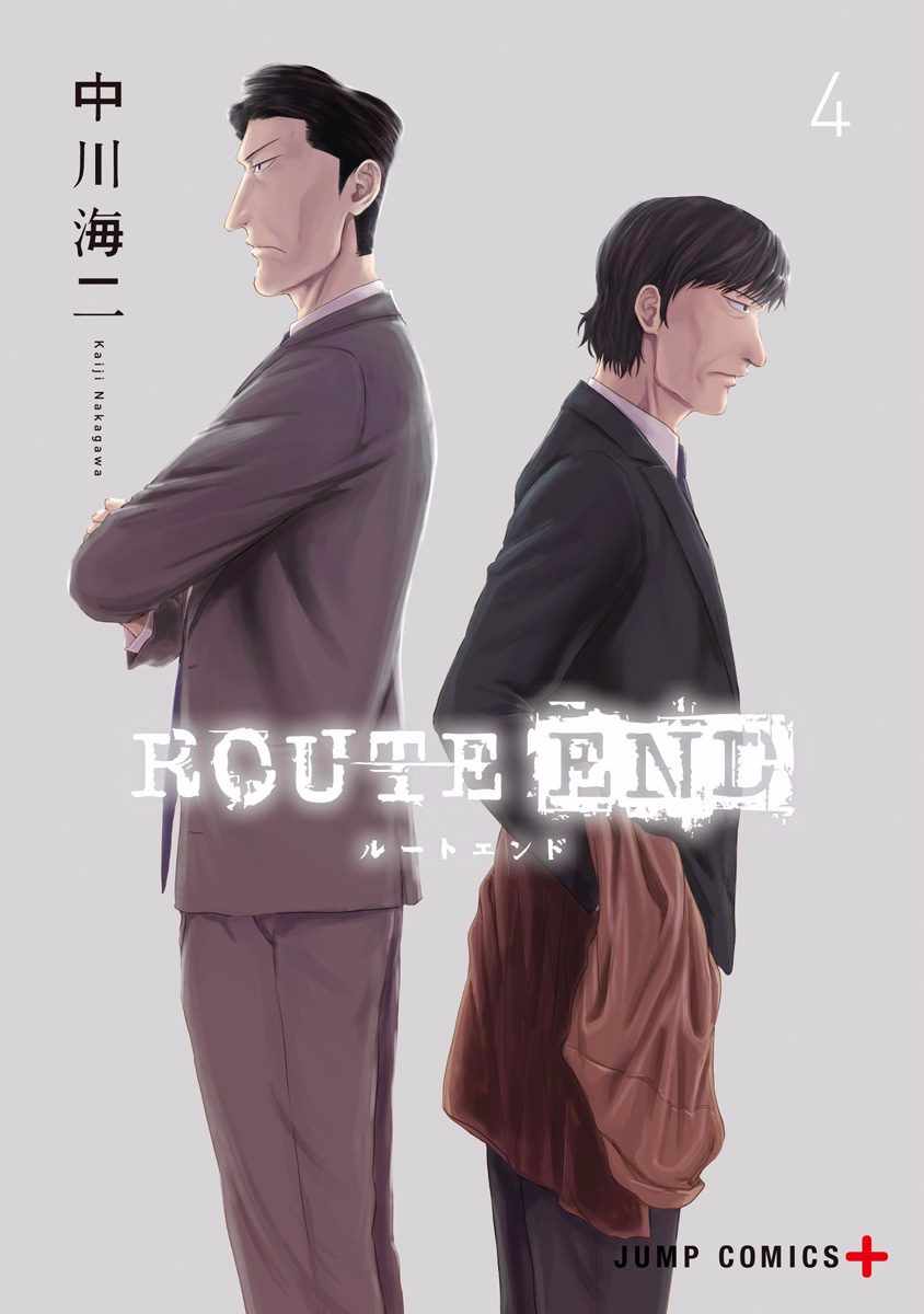 ROUTE END - 第21話 - 1