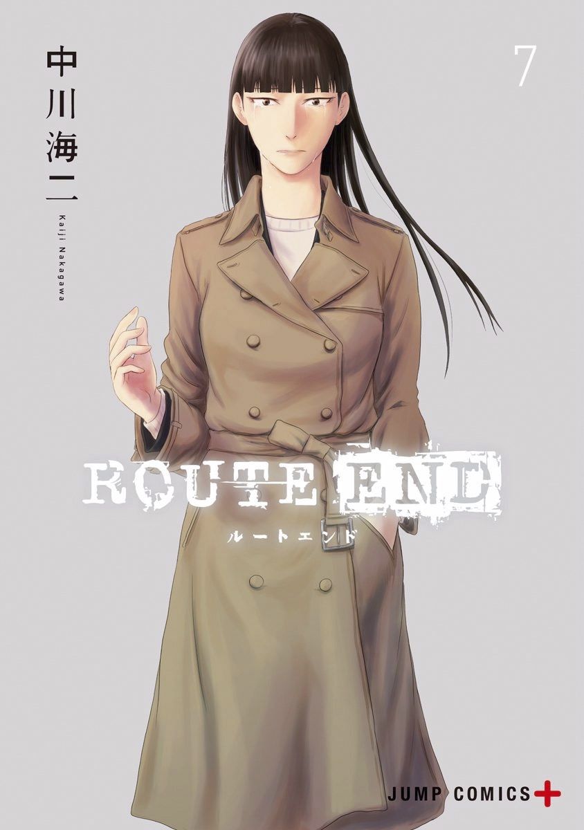 ROUTE END - 第42話 發 - 1