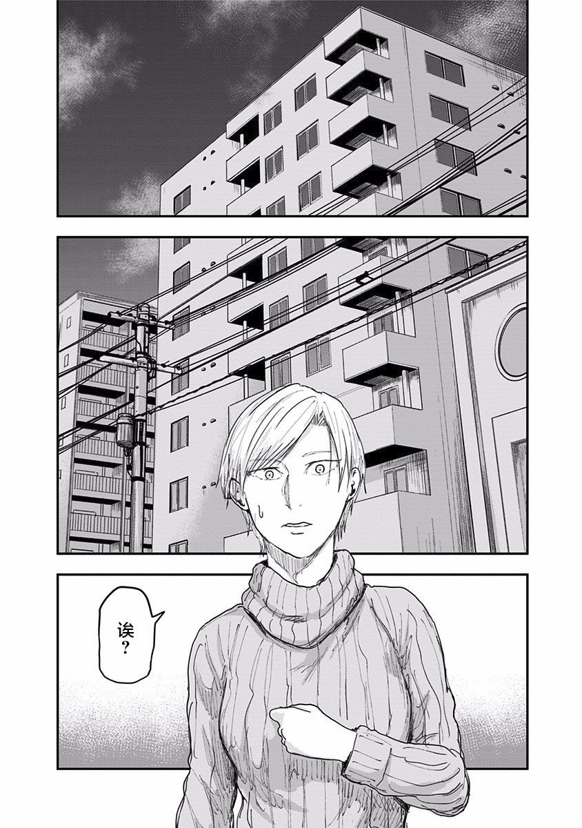 ROUTE END - 第43話 - 4