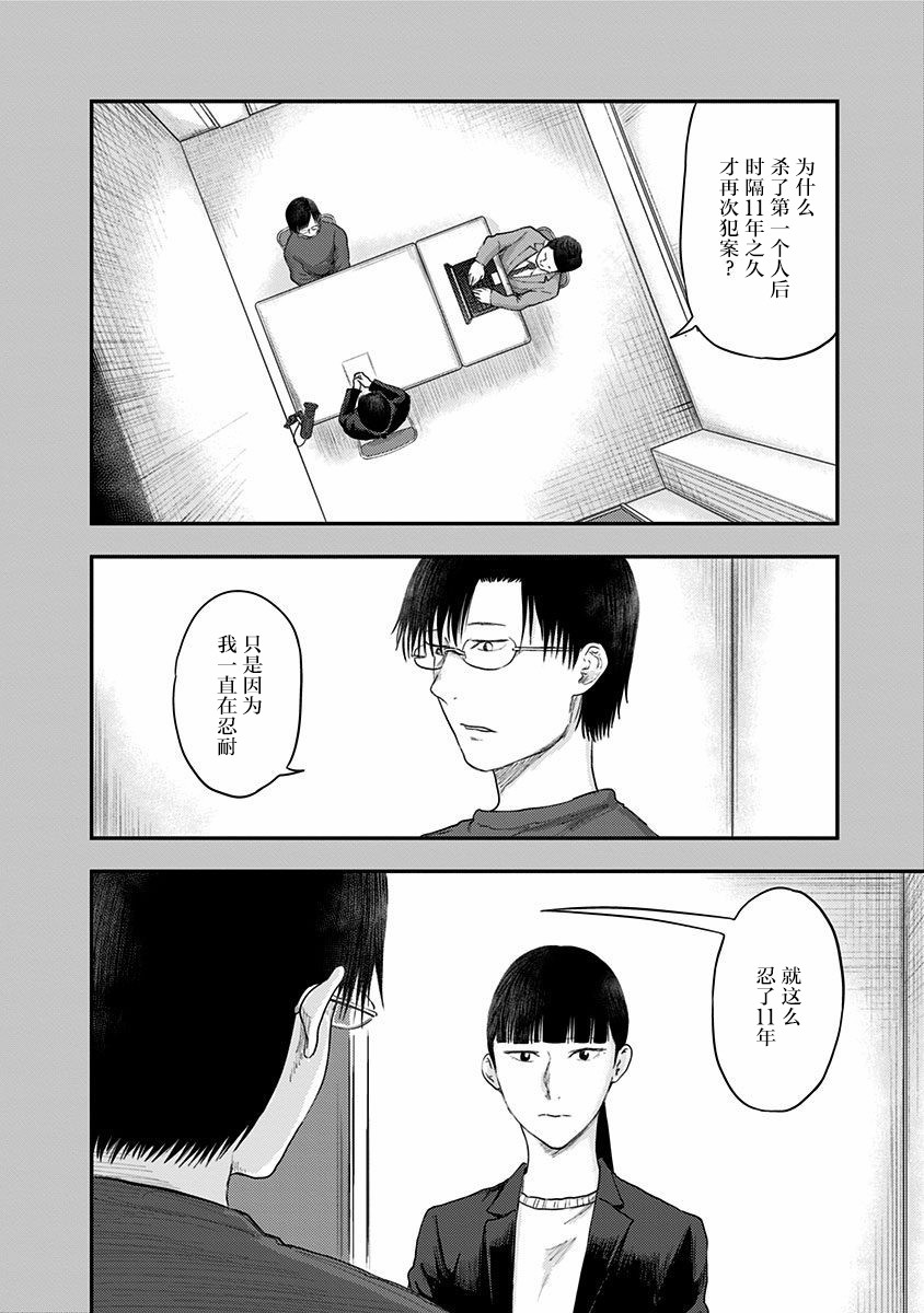 ROUTE END - 第47話 - 2