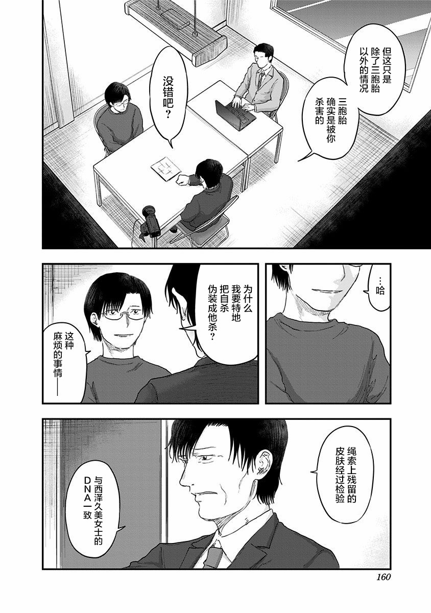 ROUTE END - 第47話 - 2