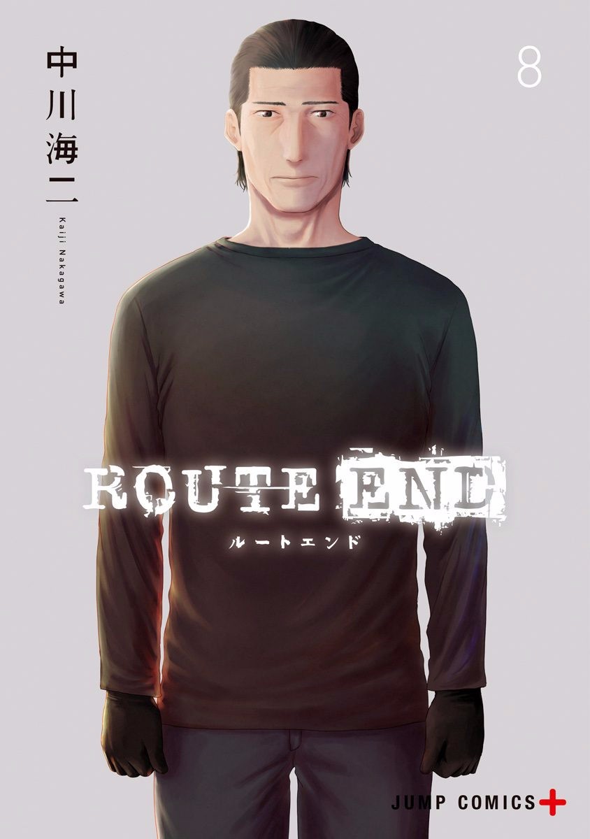ROUTE END - 第49話 - 1