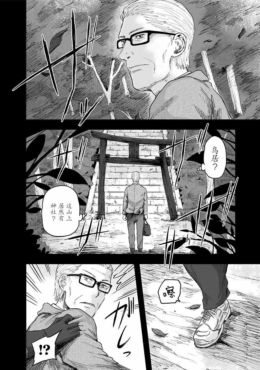 ROUTE END - 第49話 - 6