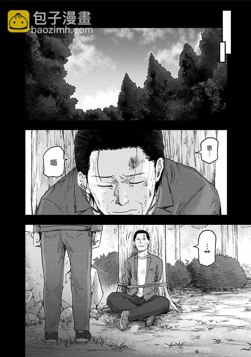 ROUTE END - 第49話 - 6