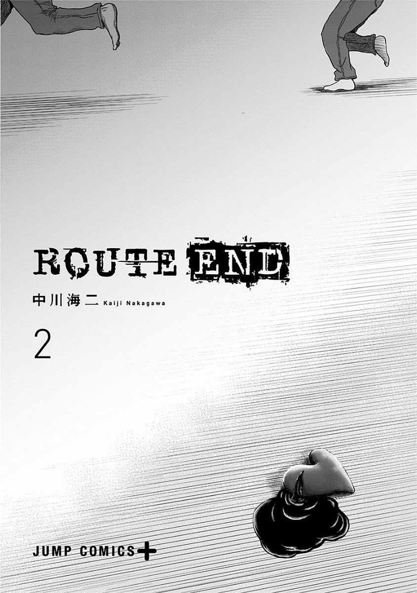 ROUTE END - 第7話 - 3