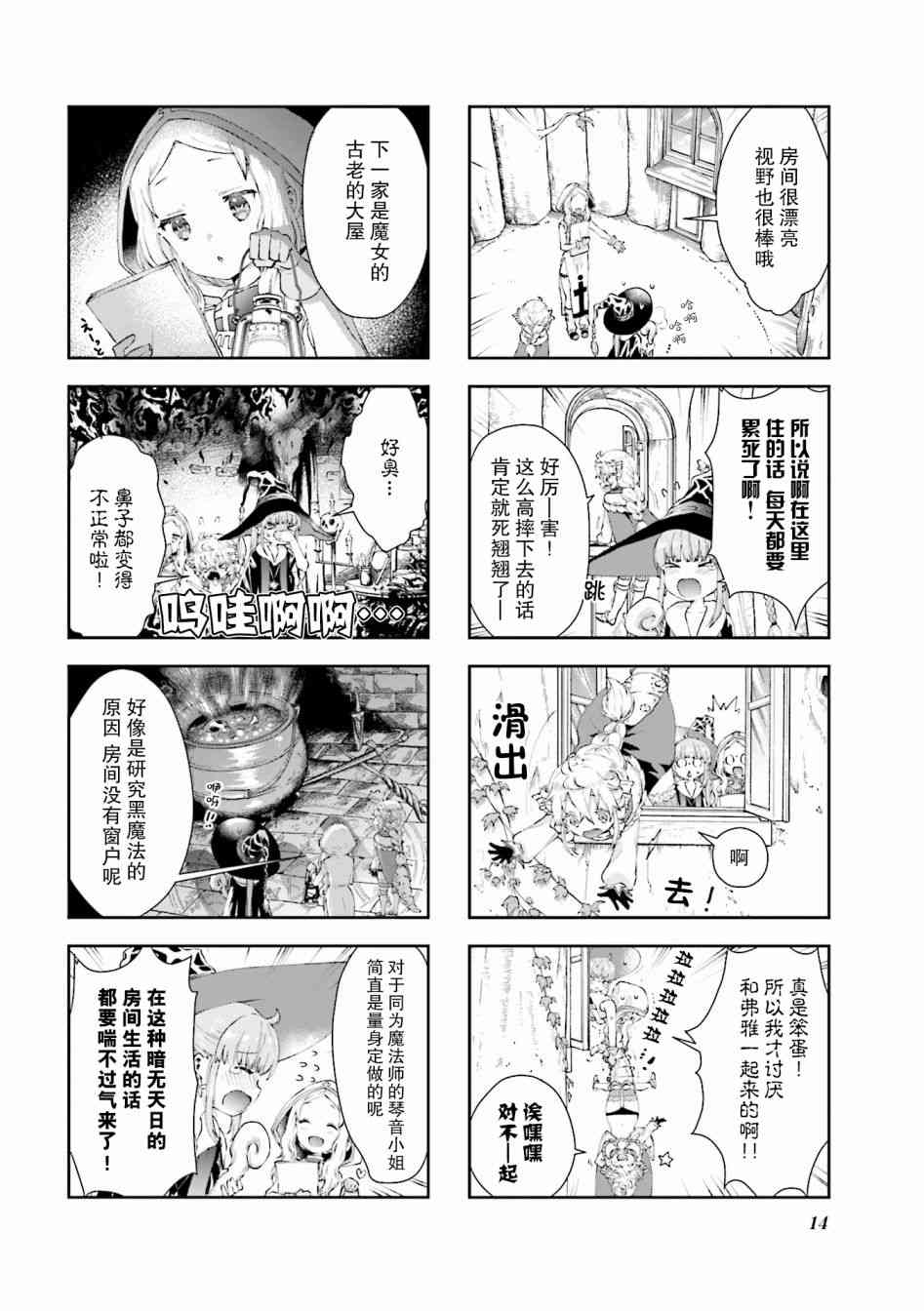 RPG不動產 - 1話 - 1