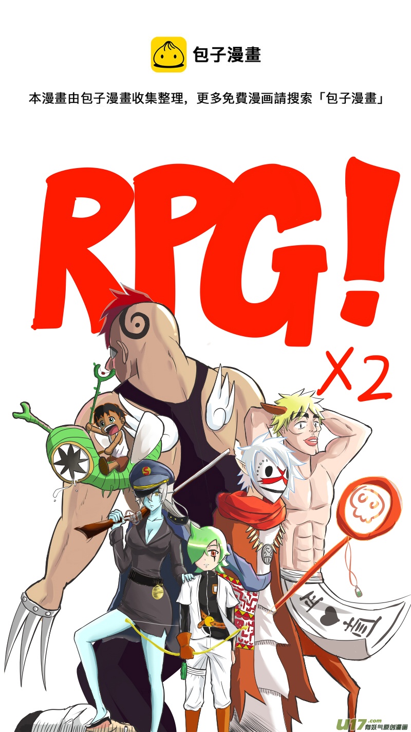 RPG!RPG! - LV.1 我是獵人！(1/2) - 1