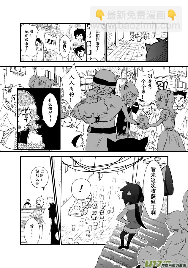 LV.1 我是猎人！(1/2)-第1话