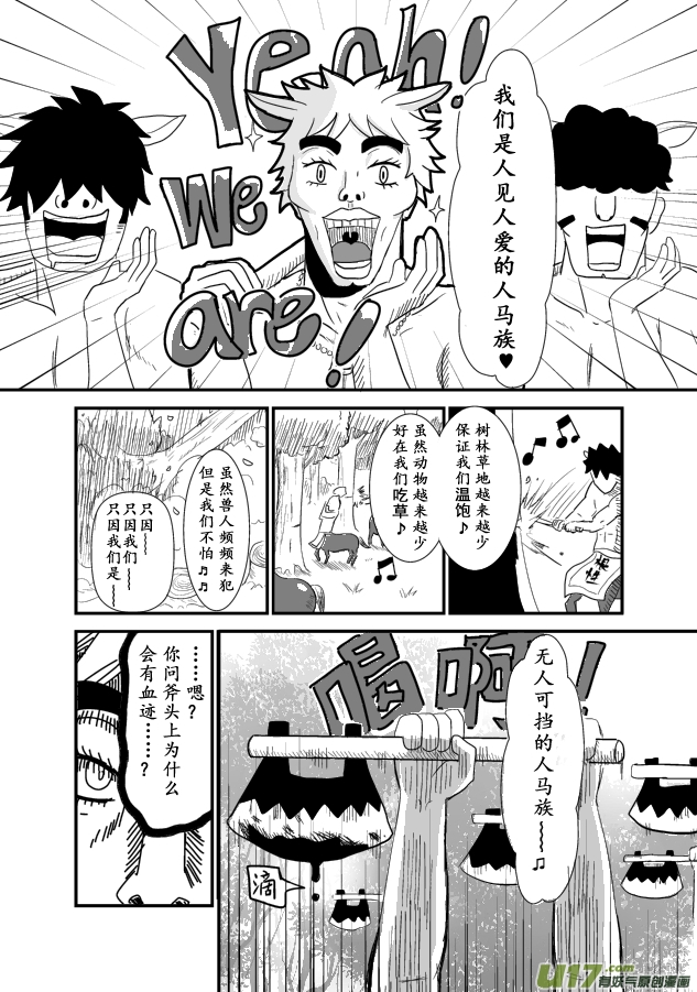 LV.1 我是猎人！(1/2)-第1话