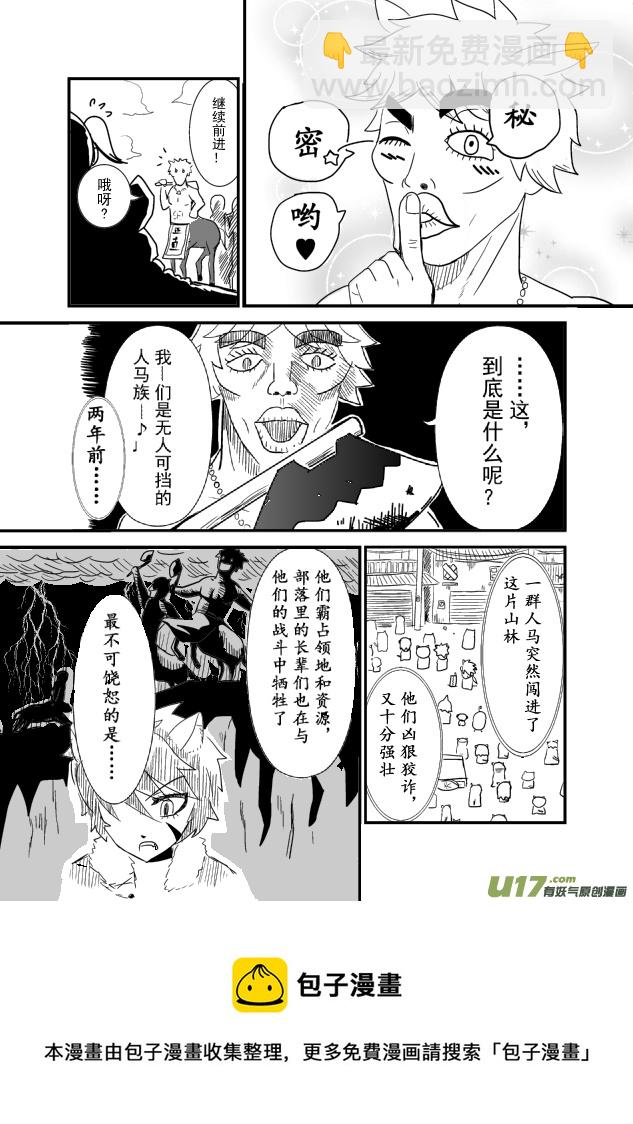 LV.1 我是猎人！(1/2)-第1话