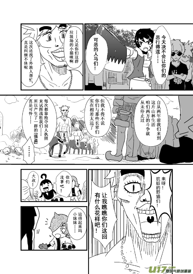 LV.1 我是猎人！(1/2)-第1话