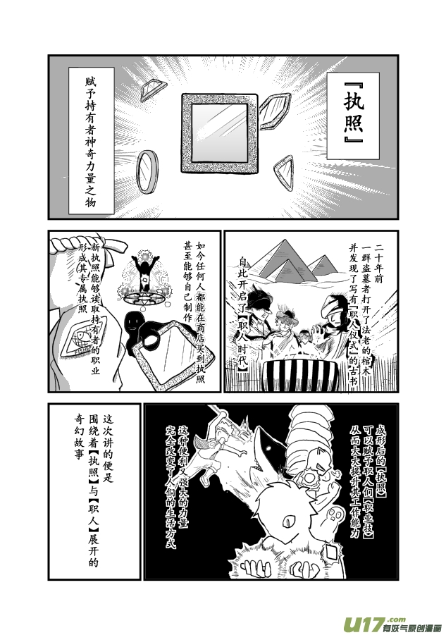 LV.1 我是猎人！(1/2)-第1话