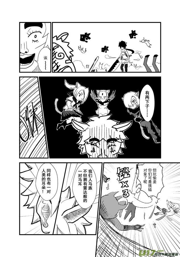 LV.1 我是猎人！(1/2)-第1话