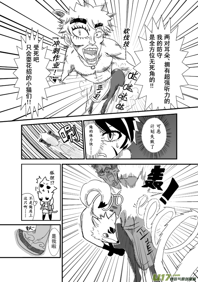 LV.1 我是猎人！(1/2)-第1话