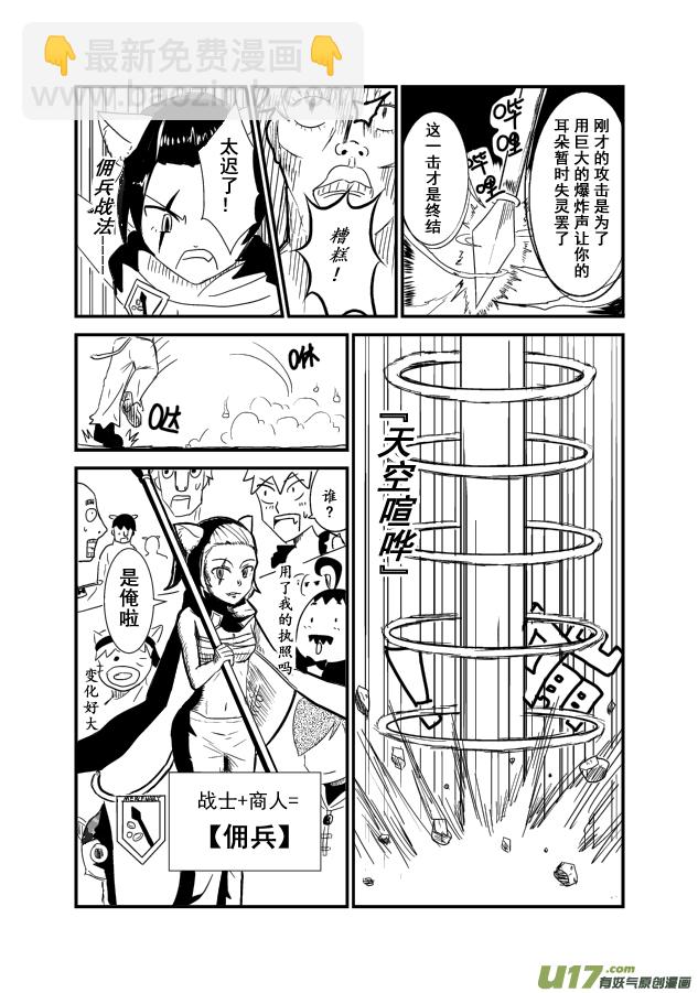 LV.1 我是猎人！(1/2)-第1话