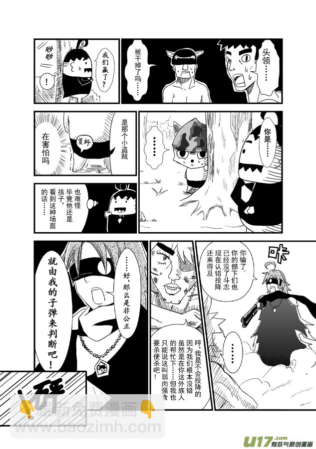 LV.1 我是猎人！(1/2)-第1话