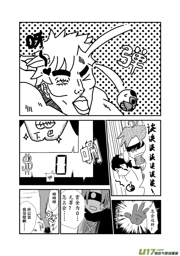 LV.1 我是猎人！(1/2)-第1话