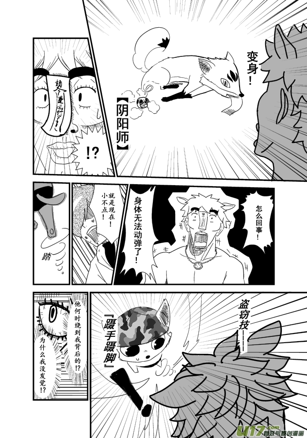 LV.1 我是猎人！(1/2)-第1话