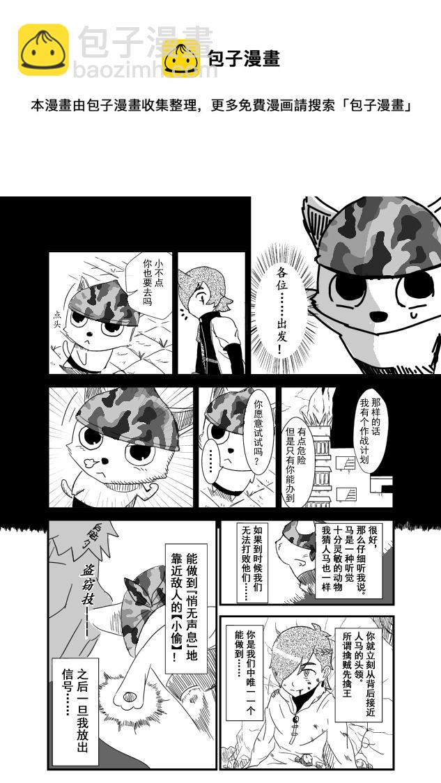 LV.1 我是猎人！(1/2)-第1话