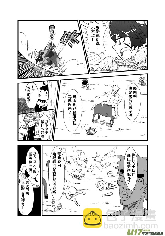 LV.1 我是猎人！(1/2)-第1话