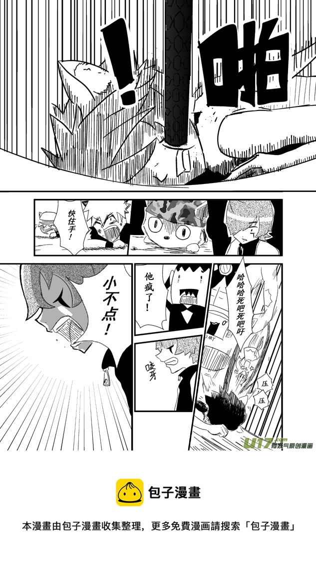 LV.1 我是猎人！(1/2)-第1话