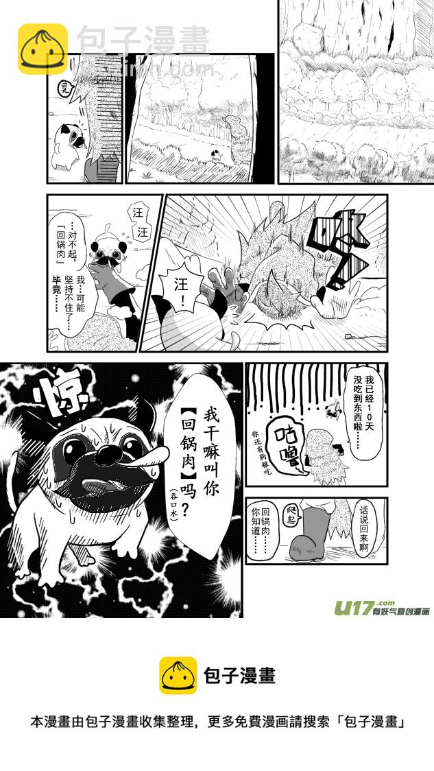 LV.1 我是猎人！(1/2)-第1话