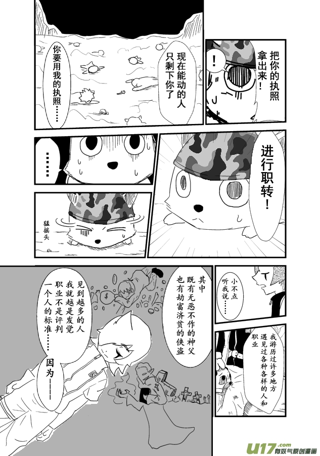 LV.1 我是猎人！(1/2)-第1话